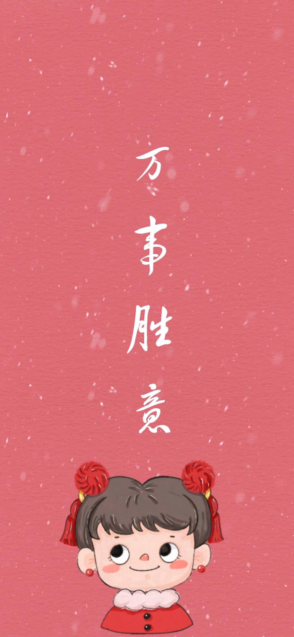 新年祝福壁纸