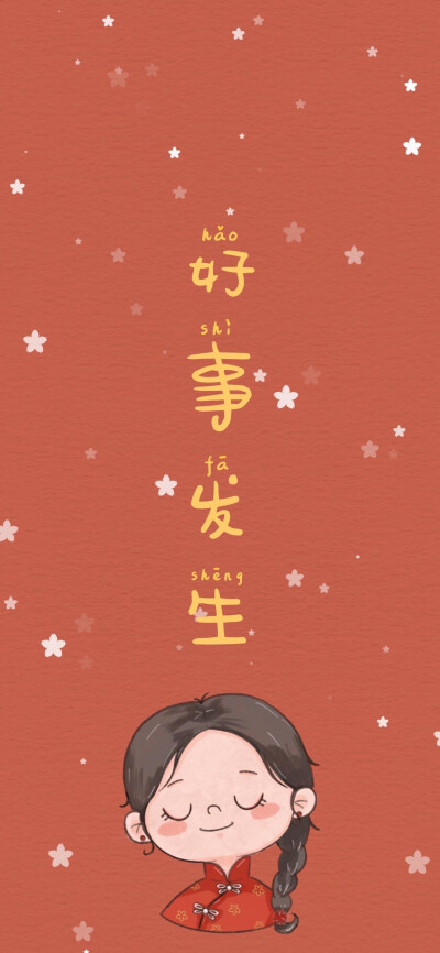 新年祝福壁纸