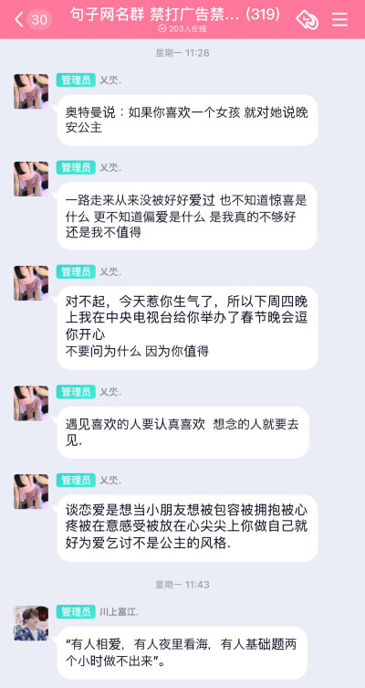 句子 文案 遗憾 浪漫 爱与被爱 温柔