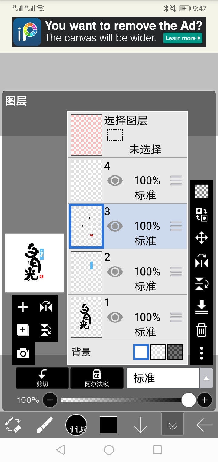 店长图层