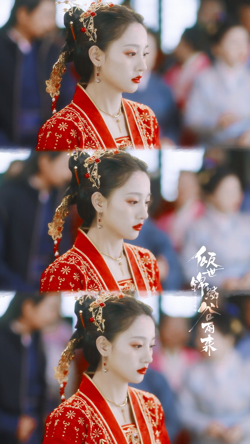 倾世锦麟谷雨来唐琳琳朱丽岚