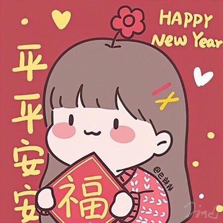 新年头像