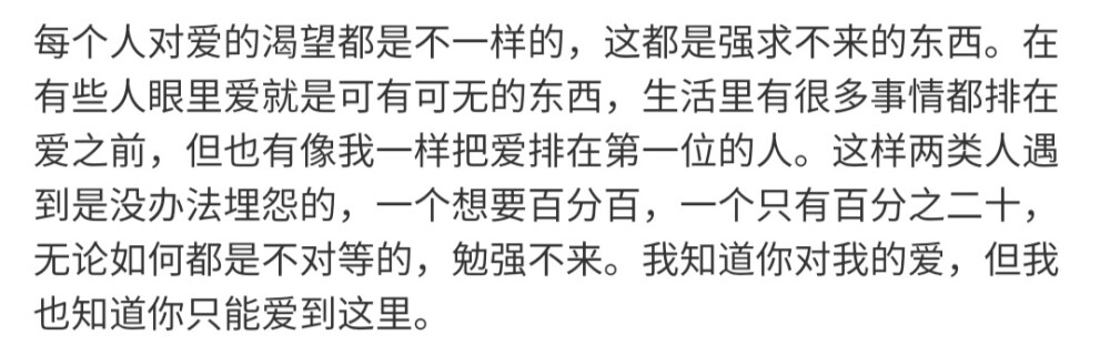 但即便真心瞬息万变那又如何，没有人会不想一辈子都牵紧爱人的手。
/難自渡