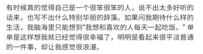 但即便真心瞬息万变那又如何，没有人会不想一辈子都牵紧爱人的手。
/難自渡