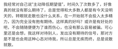 没办法，我太想要爱了。我就是觉得爱是特别特别美好和珍贵的东西，心碎得稀巴烂也无所谓，撞几次南墙都不想回头。
/難自渡 ​​​