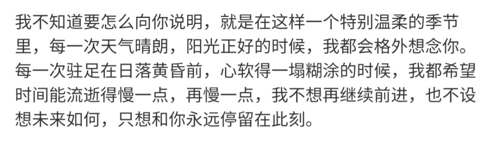 没办法，我太想要爱了。我就是觉得爱是特别特别美好和珍贵的东西，心碎得稀巴烂也无所谓，撞几次南墙都不想回头。
/難自渡 ​​​