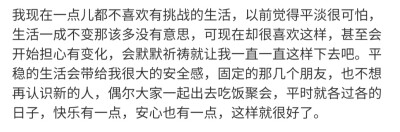 没办法，我太想要爱了。我就是觉得爱是特别特别美好和珍贵的东西，心碎得稀巴烂也无所谓，撞几次南墙都不想回头。
/難自渡 ​​​