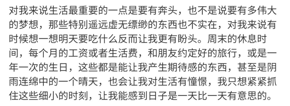 没办法，我太想要爱了。我就是觉得爱是特别特别美好和珍贵的东西，心碎得稀巴烂也无所谓，撞几次南墙都不想回头。
/難自渡 ​​​