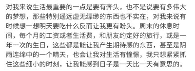 没办法，我太想要爱了。我就是觉得爱是特别特别美好和珍贵的东西，心碎得稀巴烂也无所谓，撞几次南墙都不想回头。
/難自渡 ​​​