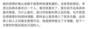 人是不必很努力地做些什么来证明自己很重要的吧，你就好好的在那里，对我来说就已经足够重要。 ​​​

/難自渡