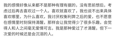 人是不必很努力地做些什么来证明自己很重要的吧，你就好好的在那里，对我来说就已经足够重要。 ​​​
/難自渡