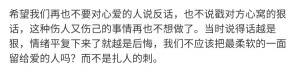 人是不必很努力地做些什么来证明自己很重要的吧，你就好好的在那里，对我来说就已经足够重要。 ​​​

/難自渡