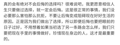 人是不必很努力地做些什么来证明自己很重要的吧，你就好好的在那里，对我来说就已经足够重要。 ​​​
/難自渡