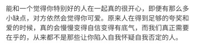 人是不必很努力地做些什么来证明自己很重要的吧，你就好好的在那里，对我来说就已经足够重要。 ​​​
/難自渡