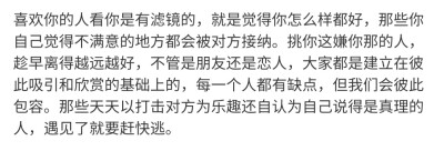 人是不必很努力地做些什么来证明自己很重要的吧，你就好好的在那里，对我来说就已经足够重要。 ​​​
/難自渡