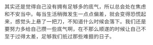 人是不必很努力地做些什么来证明自己很重要的吧，你就好好的在那里，对我来说就已经足够重要。 ​​​

/難自渡