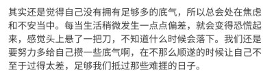 人是不必很努力地做些什么来证明自己很重要的吧，你就好好的在那里，对我来说就已经足够重要。 ​​​
/難自渡