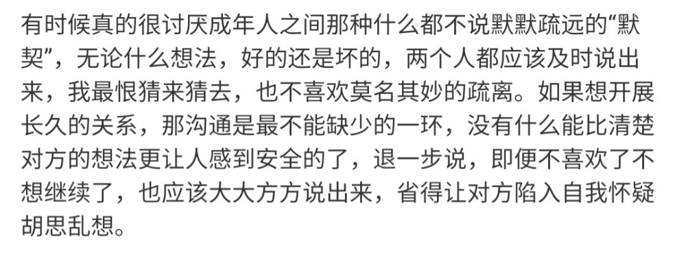 人是不必很努力地做些什么来证明自己很重要的吧，你就好好的在那里，对我来说就已经足够重要。 ​​​
/難自渡