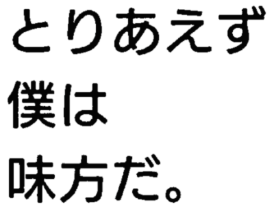 文字