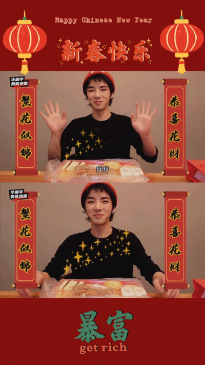  华晨宇 近期王牌!（）