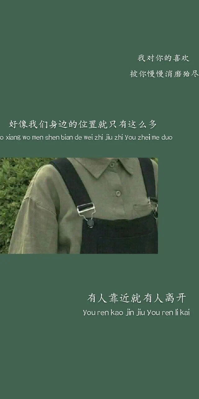 绿色壁纸