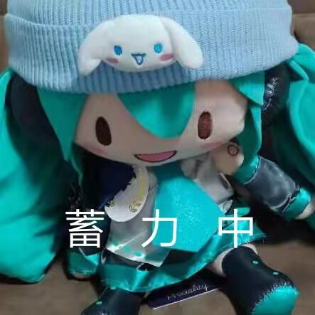 初音fufu表情包