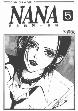 nana