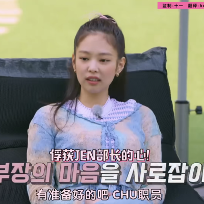 自截JENNIE可二改
二改标注江恬音
其余看专辑简介