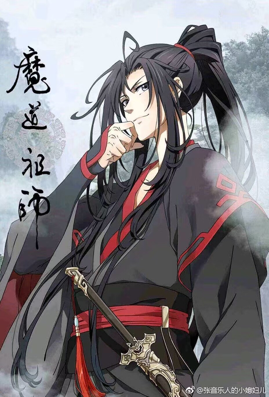 魔道祖师