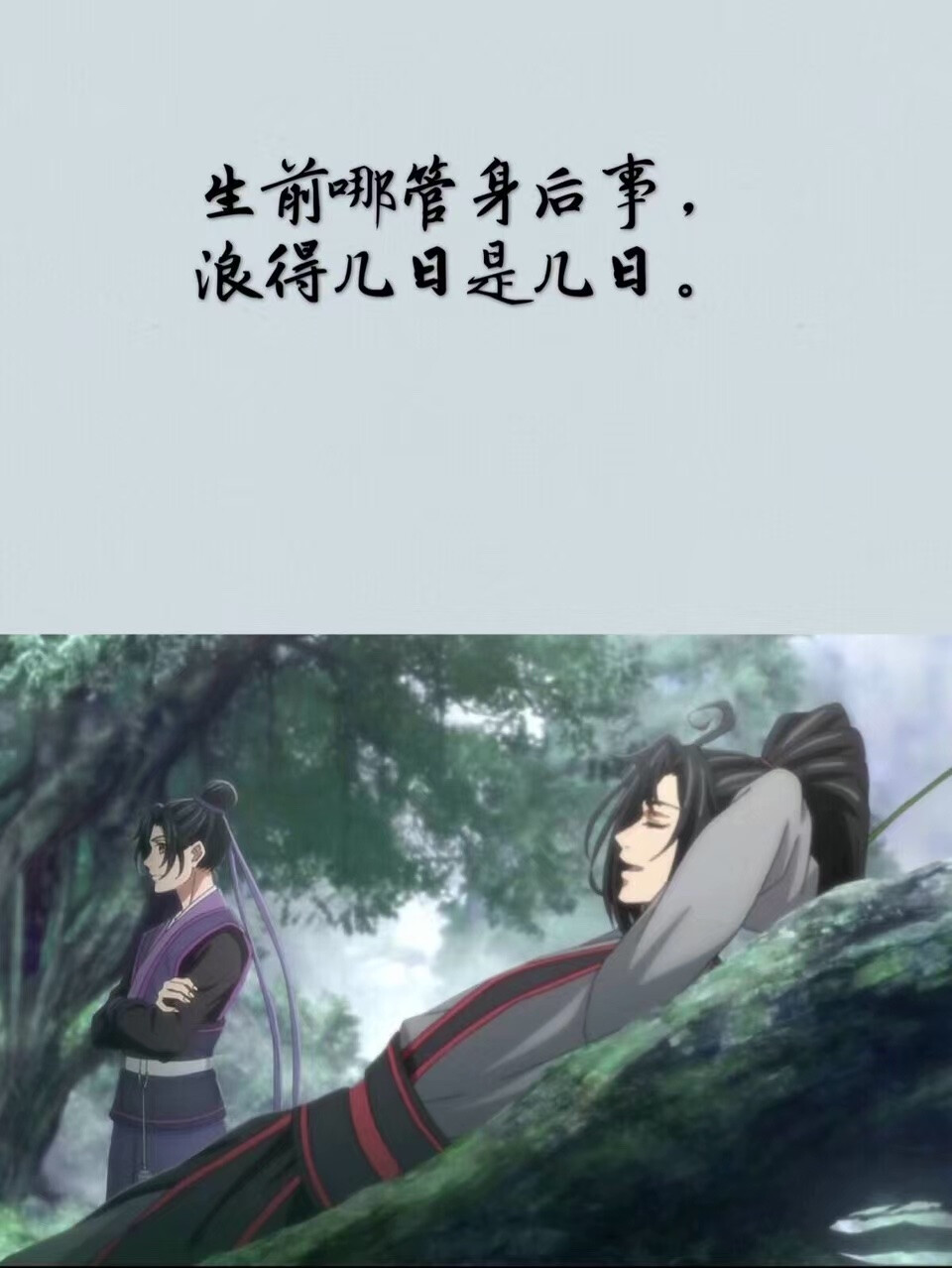 魔道祖师