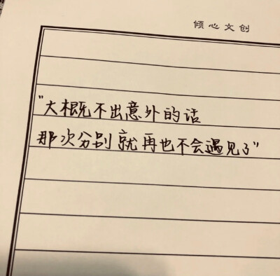 真正的难受就是 你看着热气腾腾的火锅 你看着身边的朋友谈笑风生 在伸手倒酒的时候 突然就红了眼眶 