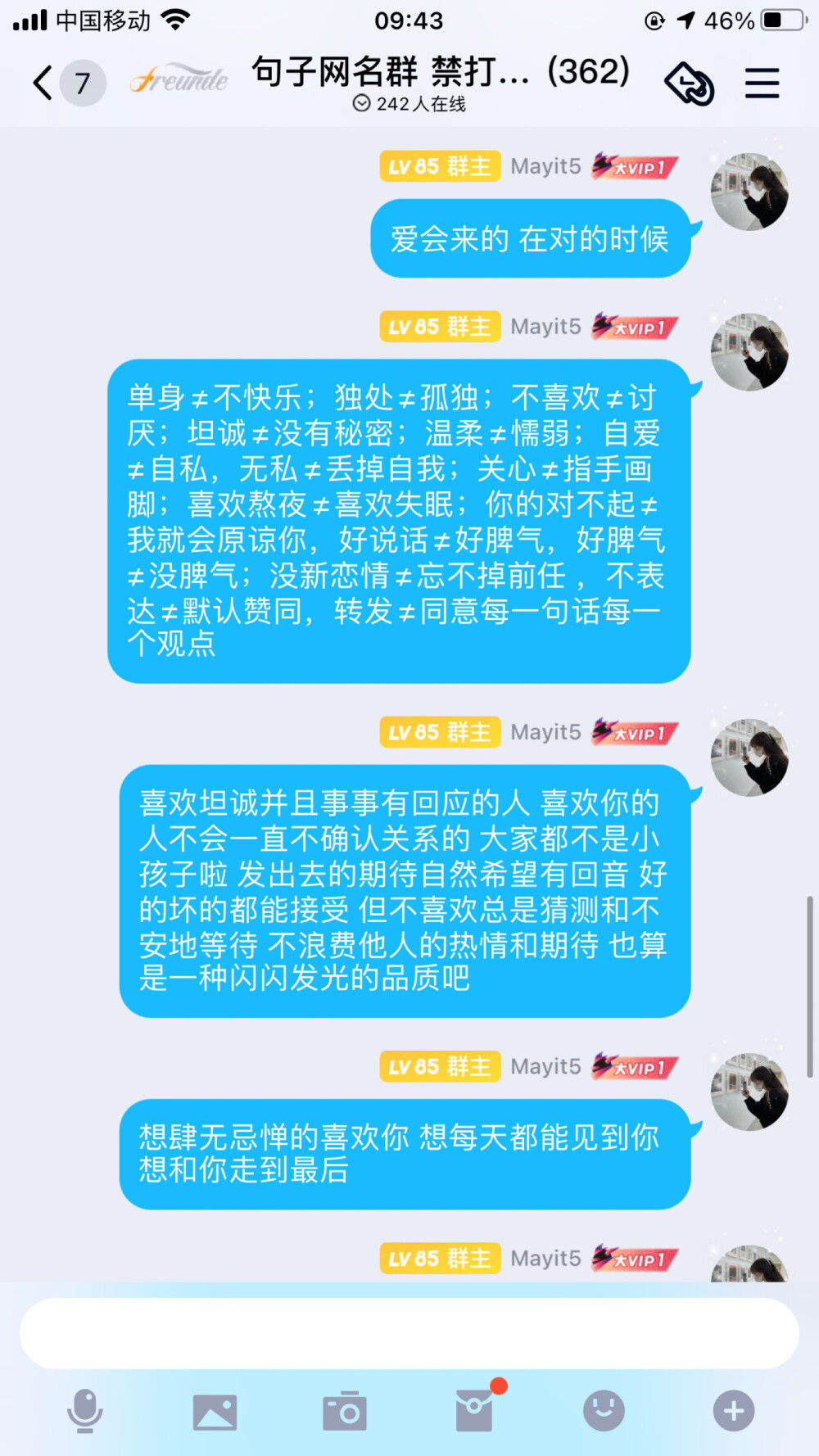 长句 文案 句子
“爱会来的 在对的时候”