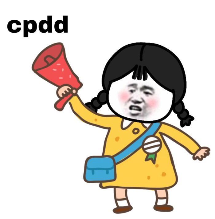 cpdd就現在愛情經不起等待