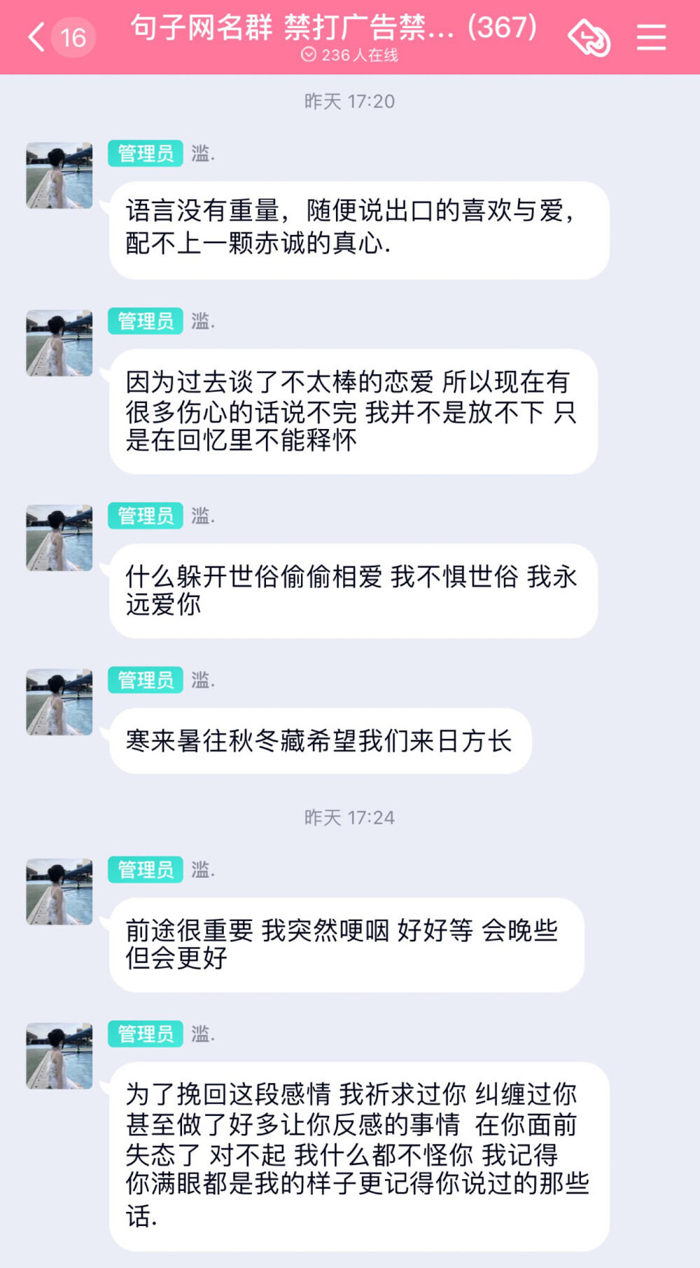 句子 文案 遗憾
“因为过去谈了不太棒的恋爱 所以现在有很多伤心的话说不完 我并不是放不下 只是在回忆里不能释怀”