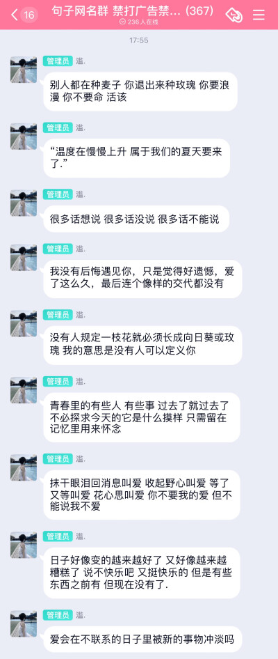 句子 文案
“我们名为同道 实则殊途.”
“抹干眼泪回消息叫爱 收起野心叫爱 等了又等叫爱 花心思叫爱 你不要我的爱 但不能说我不爱”