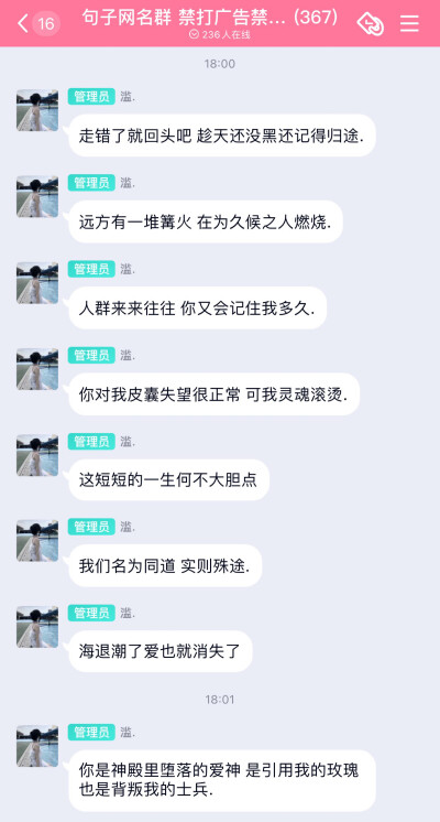 句子 文案
“我们名为同道 实则殊途.”
“抹干眼泪回消息叫爱 收起野心叫爱 等了又等叫爱 花心思叫爱 你不要我的爱 但不能说我不爱”