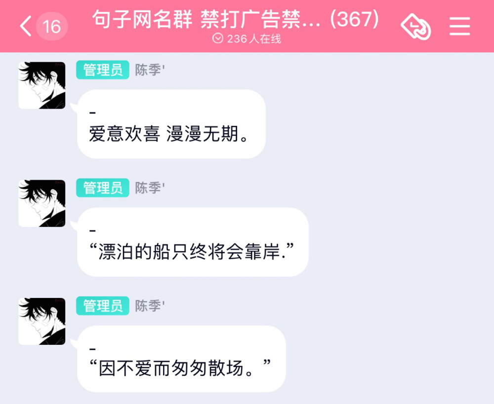 句子 文案
“未完待续的意思是我在等你。”