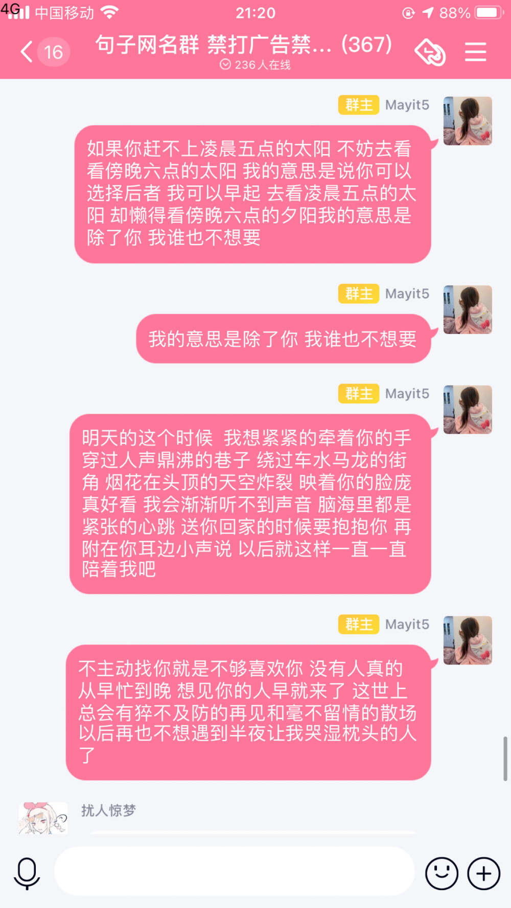 长句 文案 句子
“少胡思乱想 就会很多无忧无虑的快乐 别瞎想 别担心 爱你的人终会爱你”
“喜欢和爱 就是要在一起吃好多好多顿饭 说好多好多话 看好多好多电影 还有好多好多拥抱和晚安 所以我们不能分开 要多宠我爱我一点 乖乖”