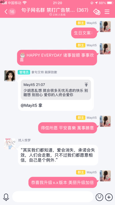 生日文案 句子
“该用户内容已隐藏 回复"生日快乐"即可查看”
祝大家生日快乐啦