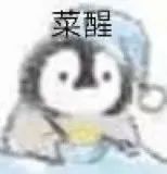 或许可以称其为小表情