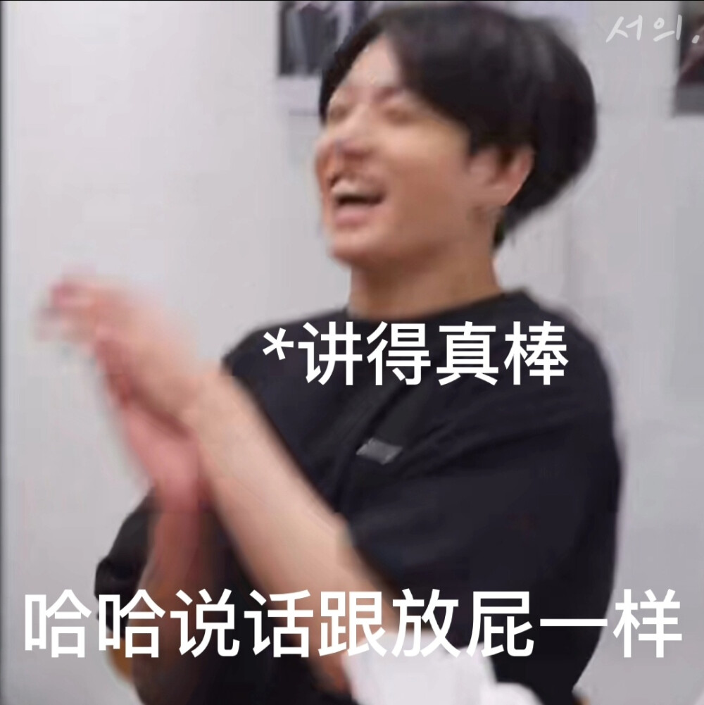 防弹少年团表情包