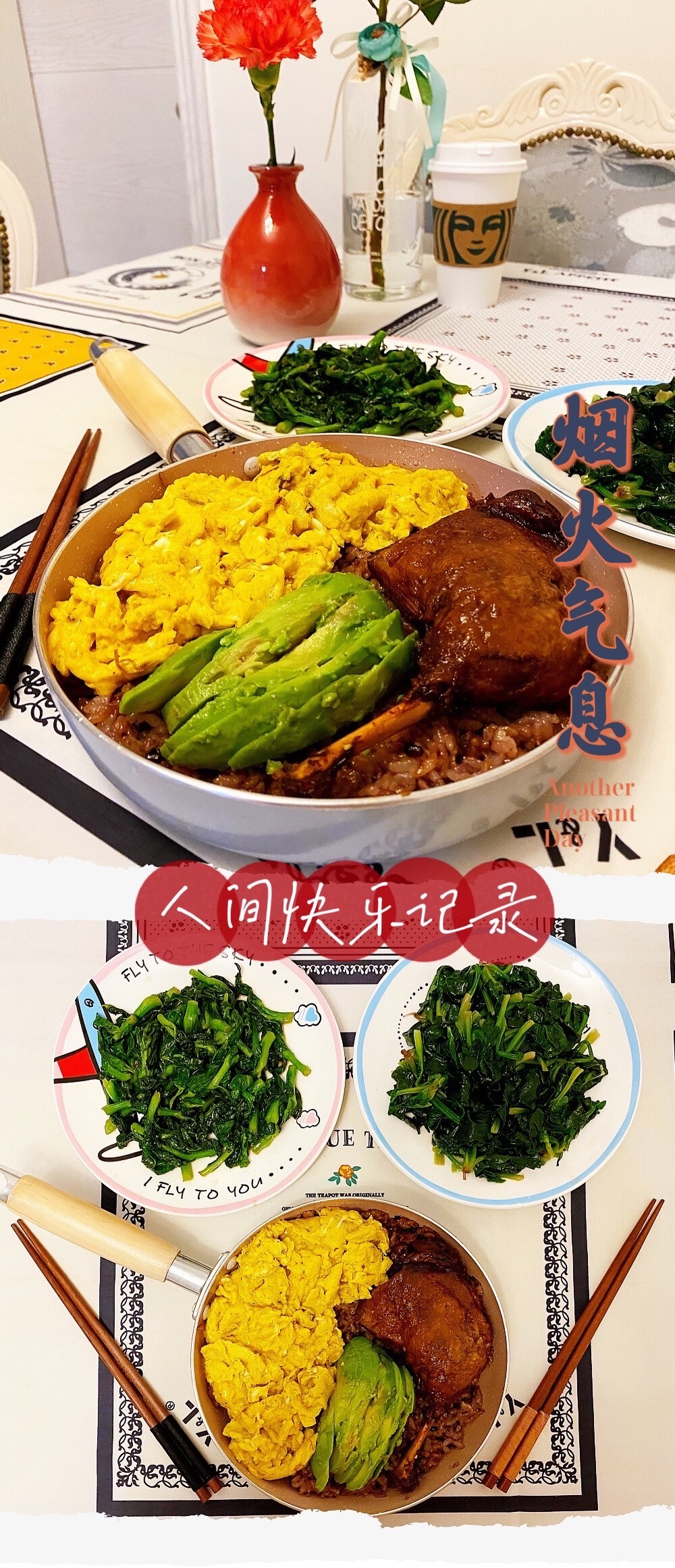 【牛油果滑蛋秘制鸭腿饭】
【清炒菜苔&黑椒菠菜】