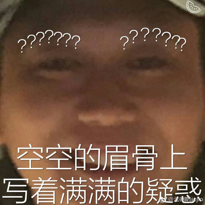 德云社表情包分享