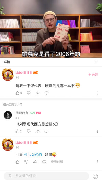 《刘擎现代西方思想讲义》