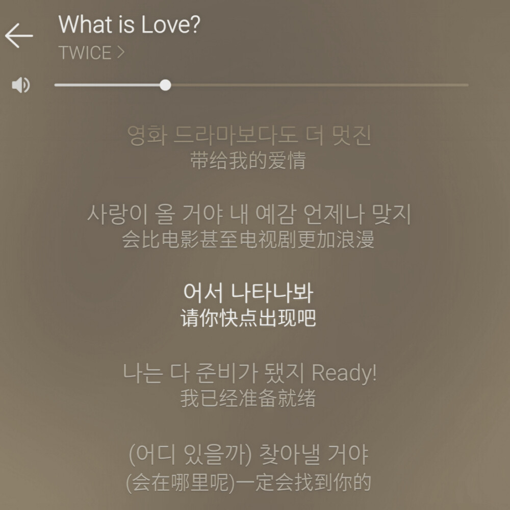 〈what is love〉