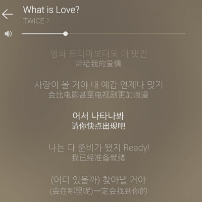 〈what is love〉