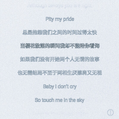 〈baby don't cry〉