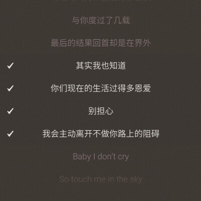 〈baby don't cry〉