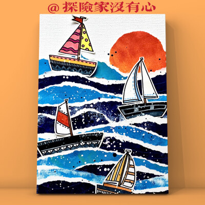 创意儿童画教程｜乘风破浪的小帆船
喜欢的小伙伴可以来 小红书找我哦～都有完整课件的～