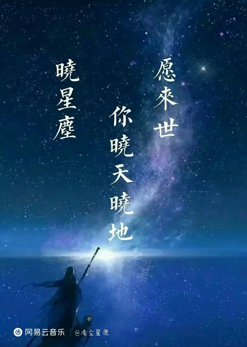 魔道祖师文字壁纸